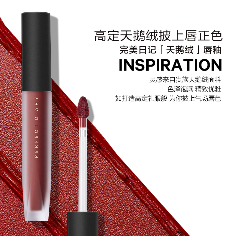 PERFECTDIARY至臻柔色丝绒唇釉