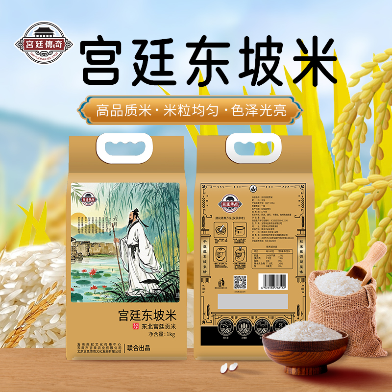 宫廷传奇东坡米东北大米长粒香米六月（1KG)