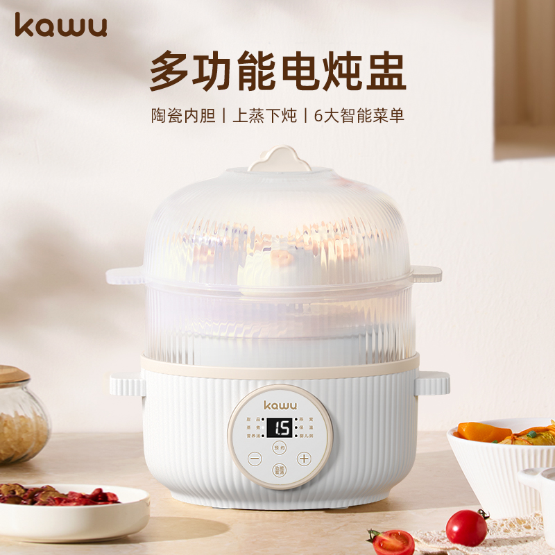 卡屋（kawu）电炖盅带蒸屉D006