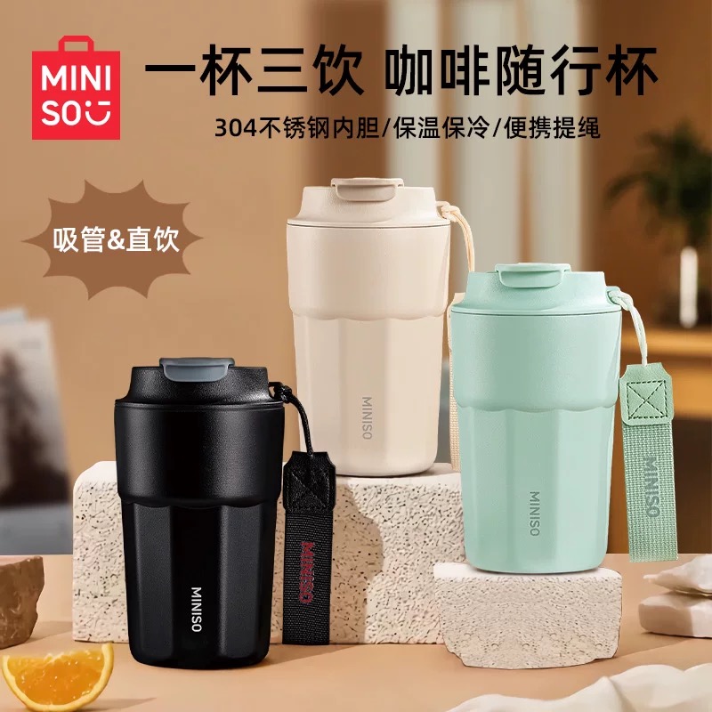 名创优品（MINISO）不锈钢双饮保温杯咖啡杯380ML