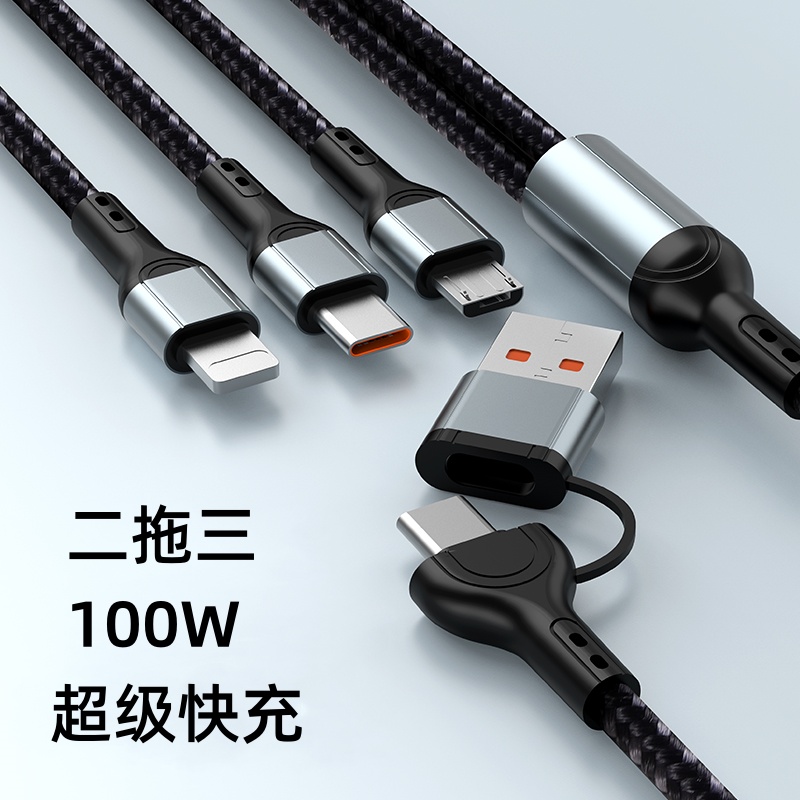 汐屹XY-076二拖三快充数据线