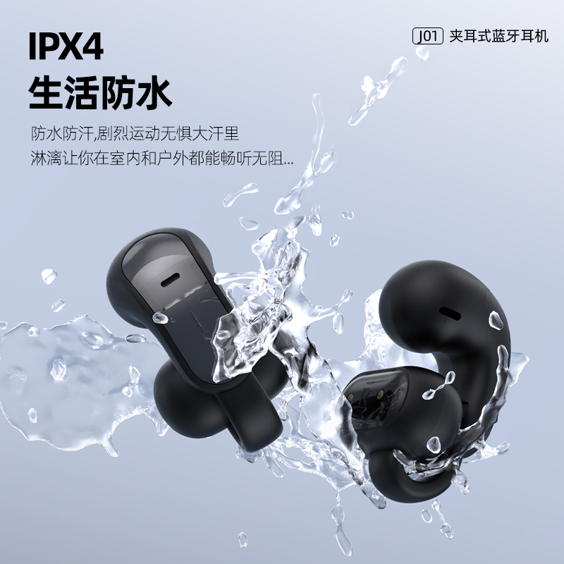 纽曼J01夹耳式OWS蓝牙耳机