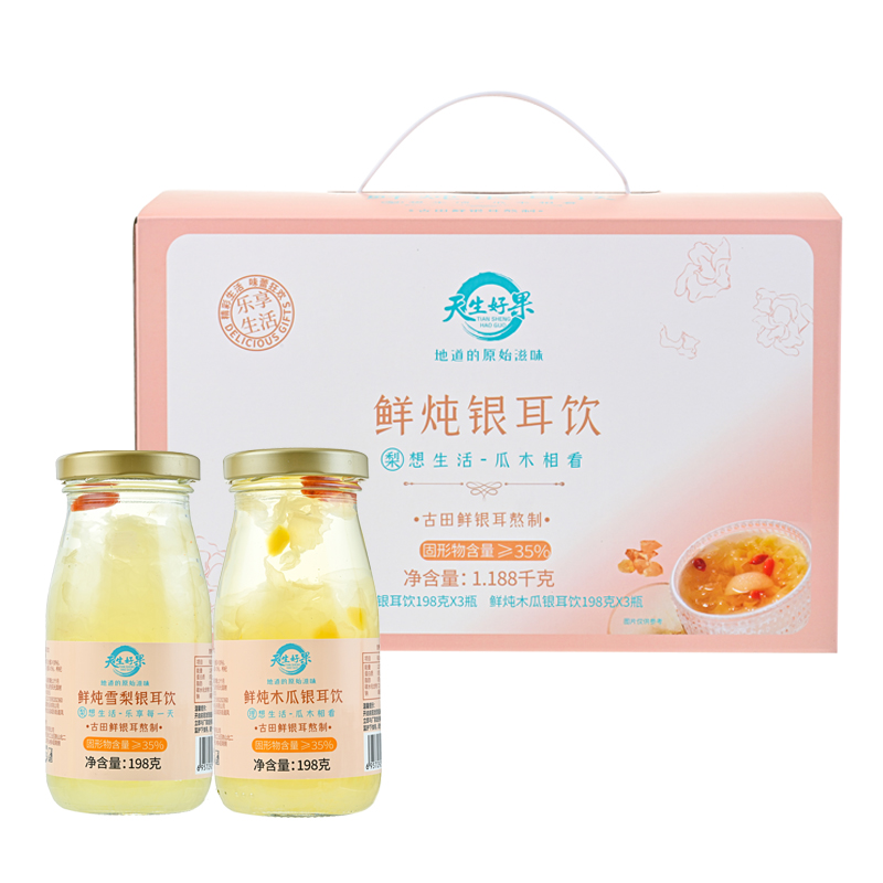 天生好果鲜炖银耳饮1188款免冲泡即食银耳鲜露雪梨木瓜早餐