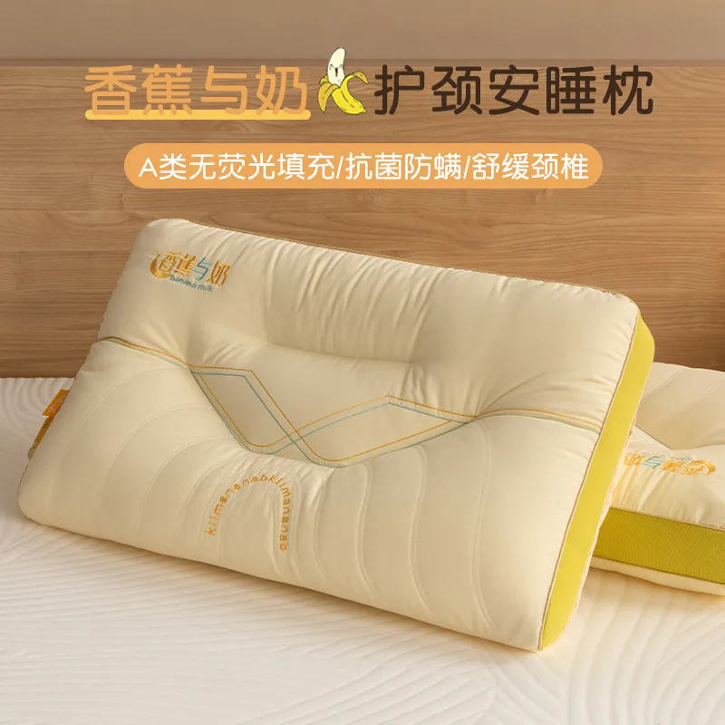 蕊丝坊家纺亲肤香蕉与奶羽丝绒枕