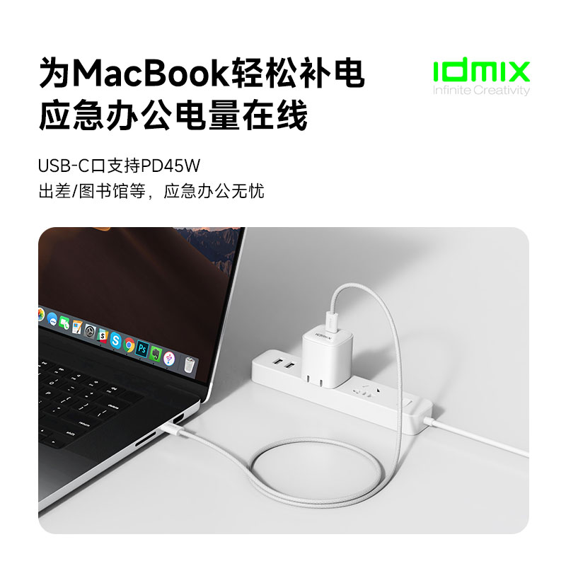 IDMIX45W氮化镓充电器P45D