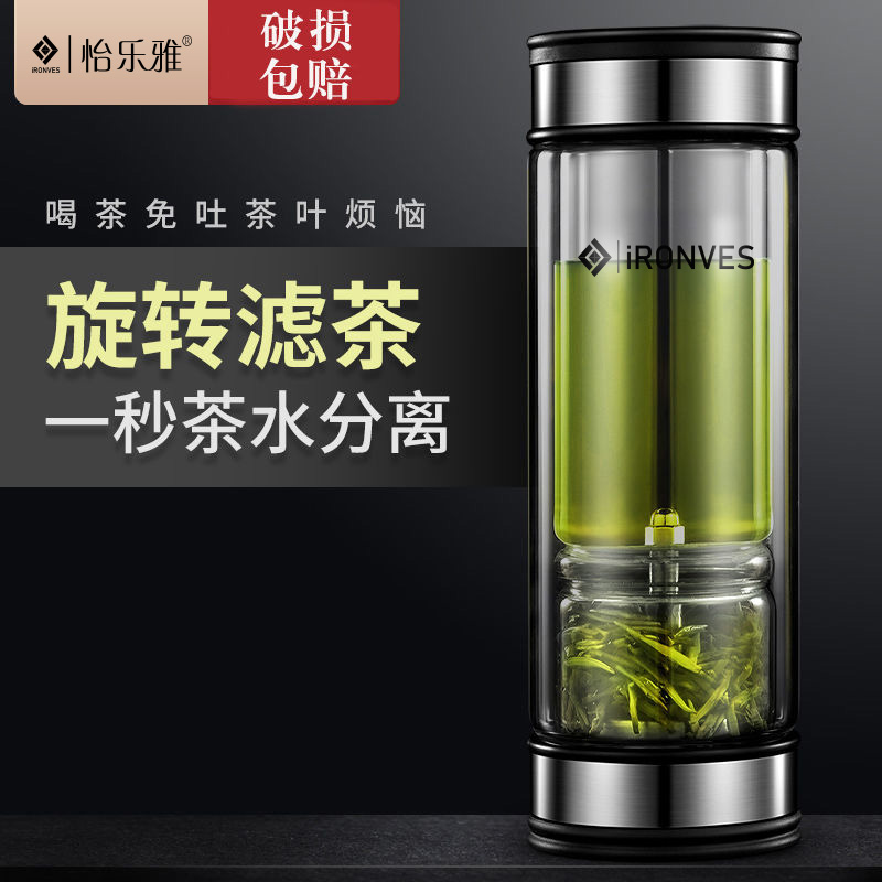 （怡乐雅）茶水分离杯FS-235