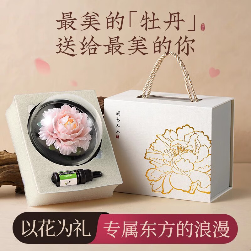 永生花陶瓷牡丹花生日礼物女生香薰实用伴手礼套装W4202