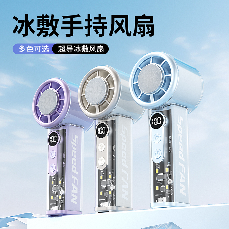 科迈升透明冰敷高速小风扇YM-DS33