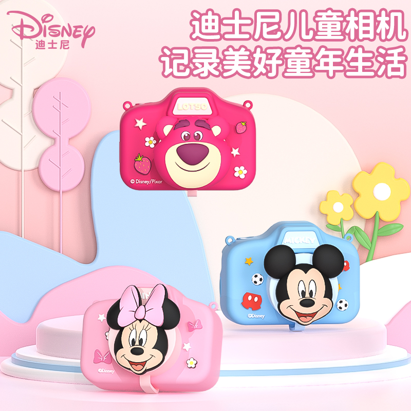 DISNEY迪士尼高清儿童相机HD01（不含存储卡）