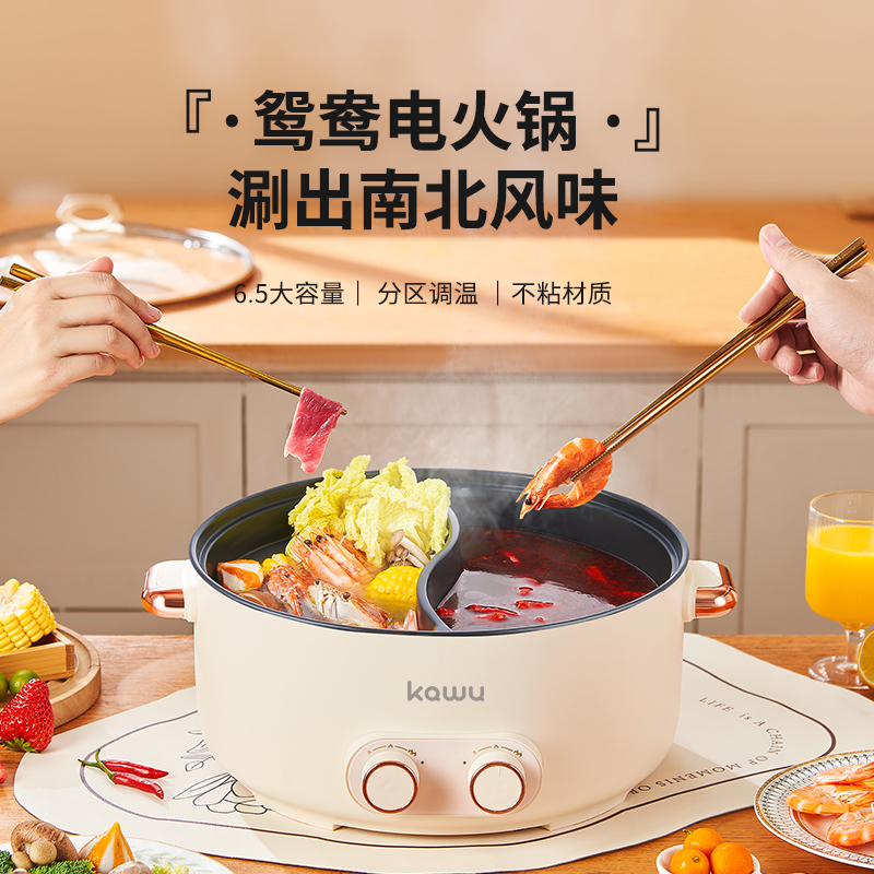 卡屋（kawu）鸳鸯锅电火锅6.5L