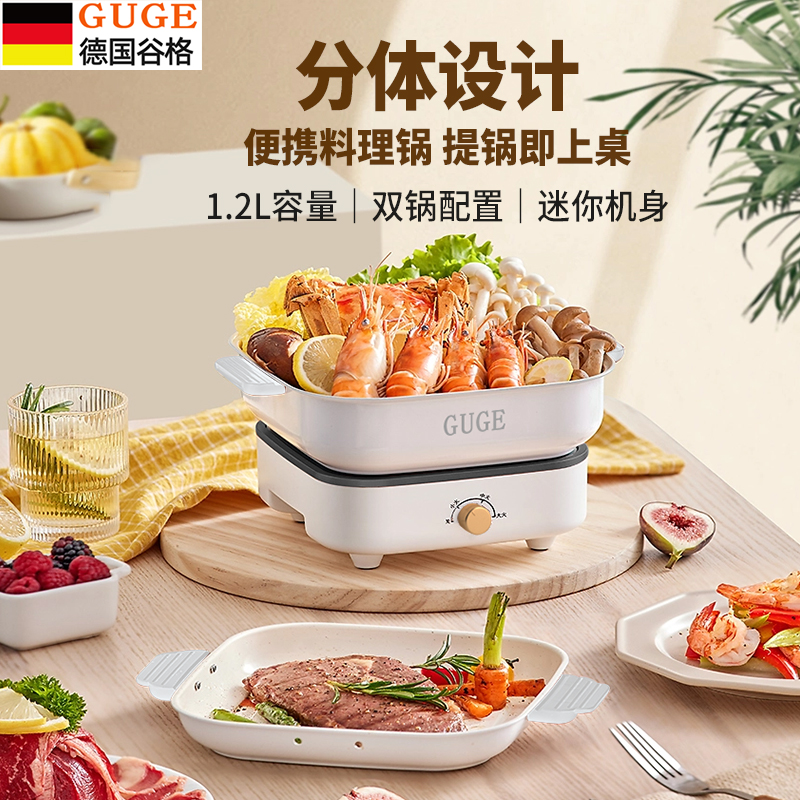 谷格便携式料理锅G935