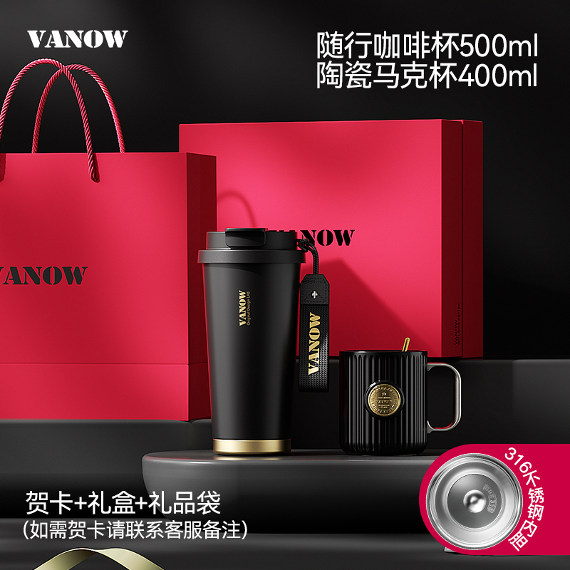Vanow轻奢咖啡杯礼盒套装VO-SY50TZ