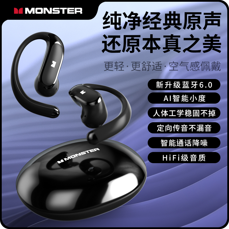 魔声MONSTER小度AI智能中英翻译开放式蓝牙耳机D01