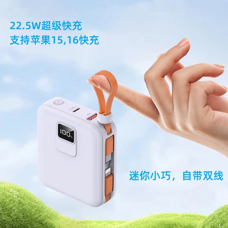 汐屹T102小方自带线快充移动电源