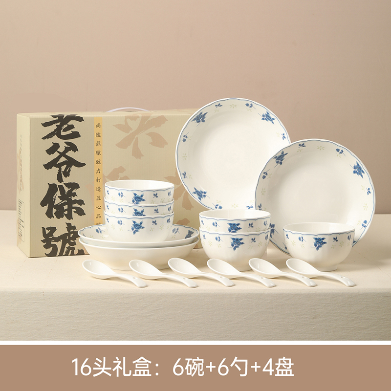 秦唐宋青花玲珑16件套