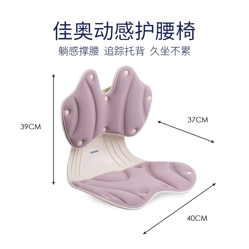 佳奥动感护腰椅紫色242104J3100LP1
