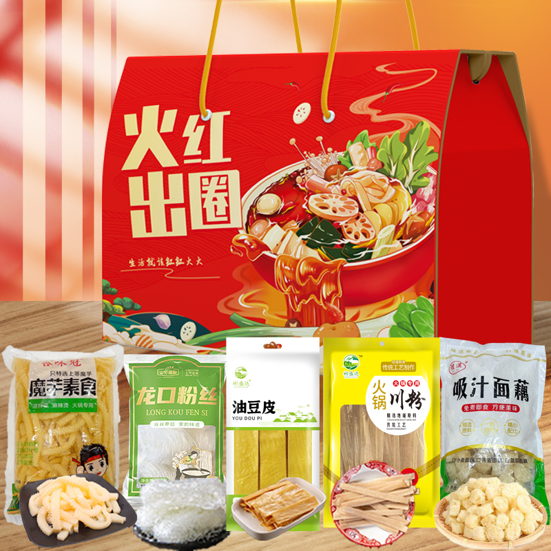 山野源粮火红出圈礼盒素黑毛肚淡干海带结干豆皮鲜宽粉粉丝菌菇