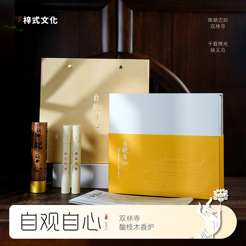 梓式文化自观自心立式香炉双林寺香炉禅意