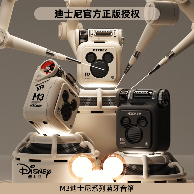 DISNEY迪士尼潮酷蓝牙音箱M3