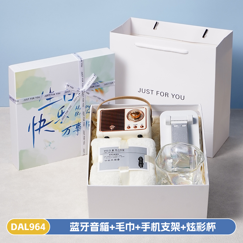 甜蜜点生日礼物开业活动送客户实用伴手礼套装DAL964