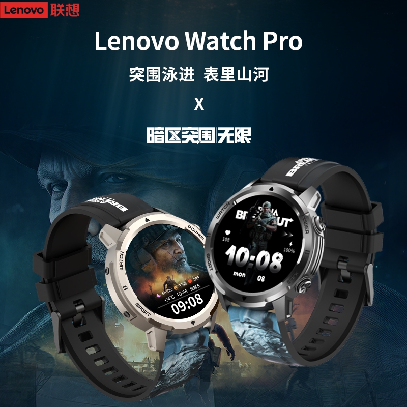 联想WatchPro智能手表L-SWAW111
