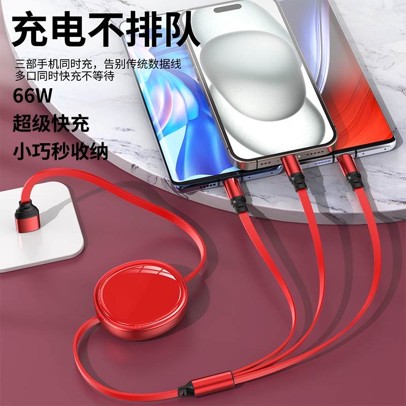 汐屹一拖三快充伸缩数据线XY-050