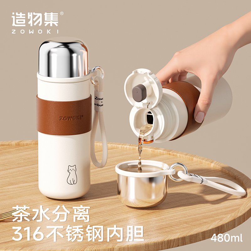 造物集简圆保温杯