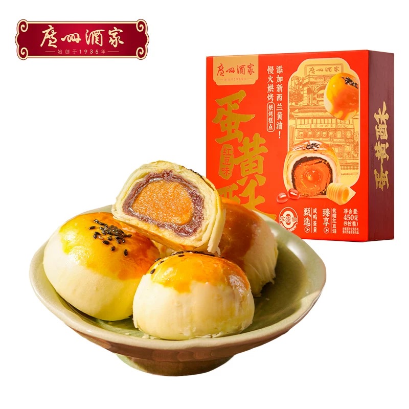 广州酒家蛋黄酥（红豆味）450克