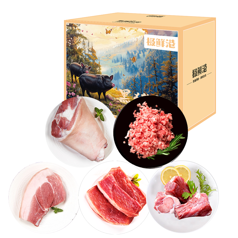 极鲜港散养黑猪肉礼盒B款668型【3650g】