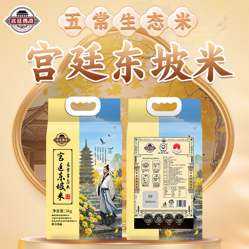 宫廷传奇东坡米五常大米核心产区原粮稻花香7号九月（5KG)