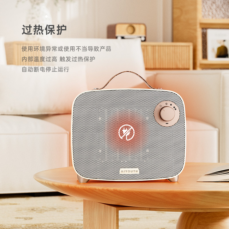 艾青春桌面暖风机AI-N09A