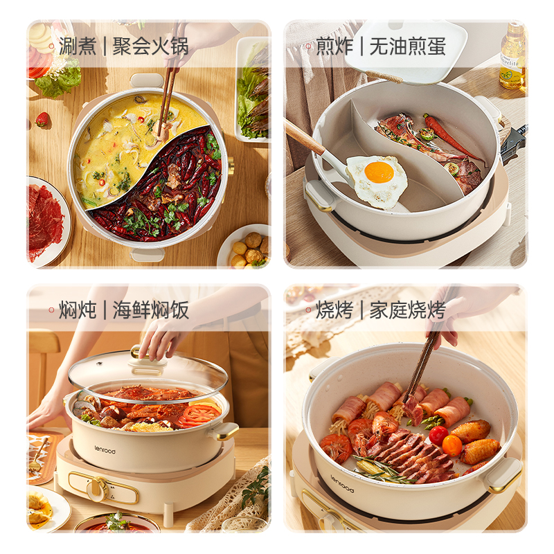邻鹿多功能电火锅LR-500A