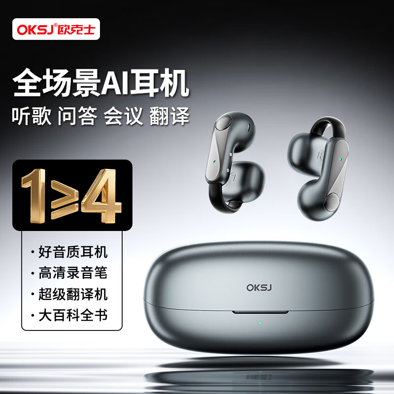 OKSJ耳夹式蓝牙耳机GT18京东自营销量2万+