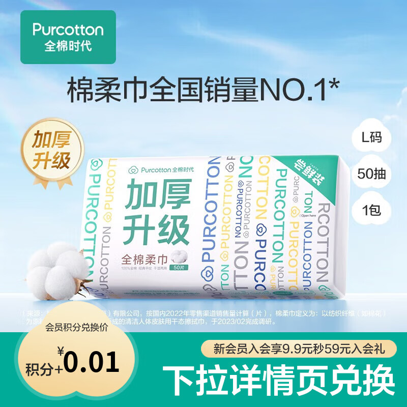 2022全棉柔巾60g平纹200mm*200mm,50片/包