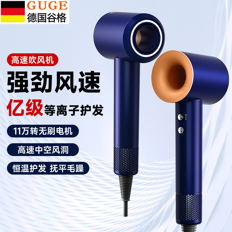 谷格高速吹风机GC16