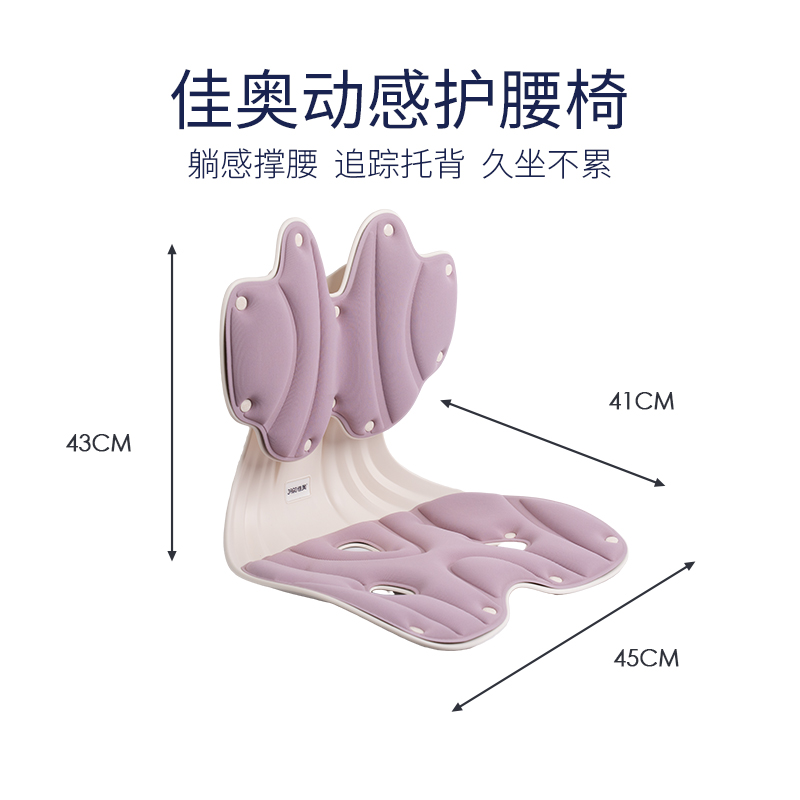 佳奥动感护腰椅加大款紫色252103J3100XLS9