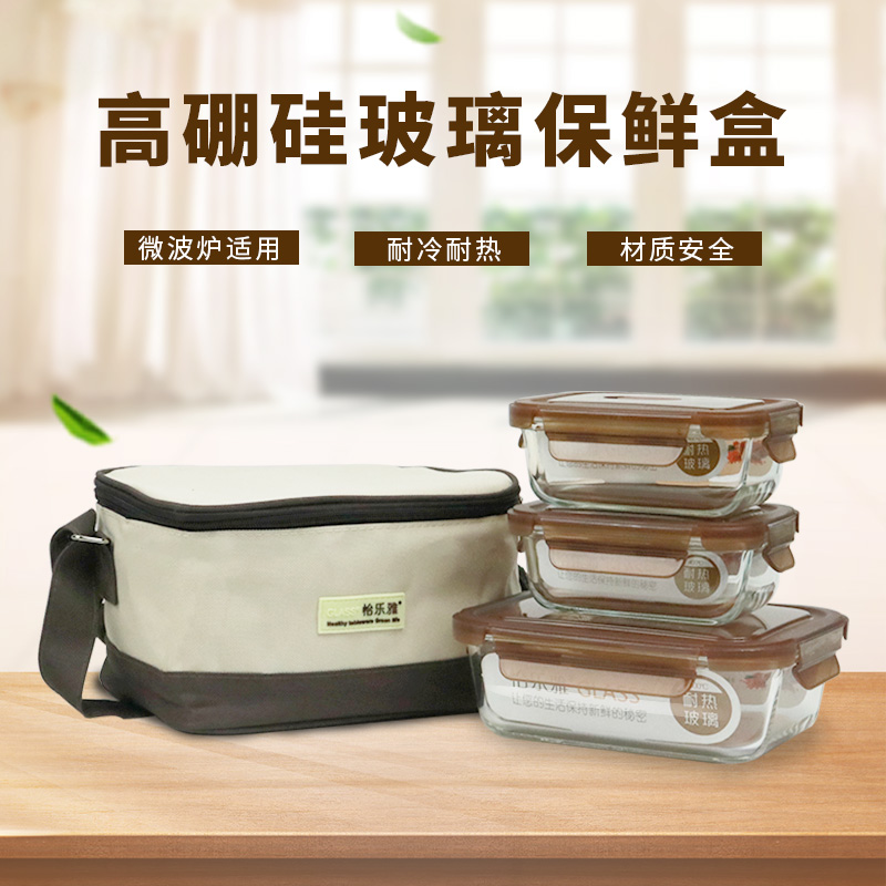（怡乐雅）高硼硅玻璃保鲜盒三件套YLYT289