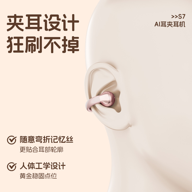纽曼S7夹耳式OWS蓝牙Ai翻译耳机