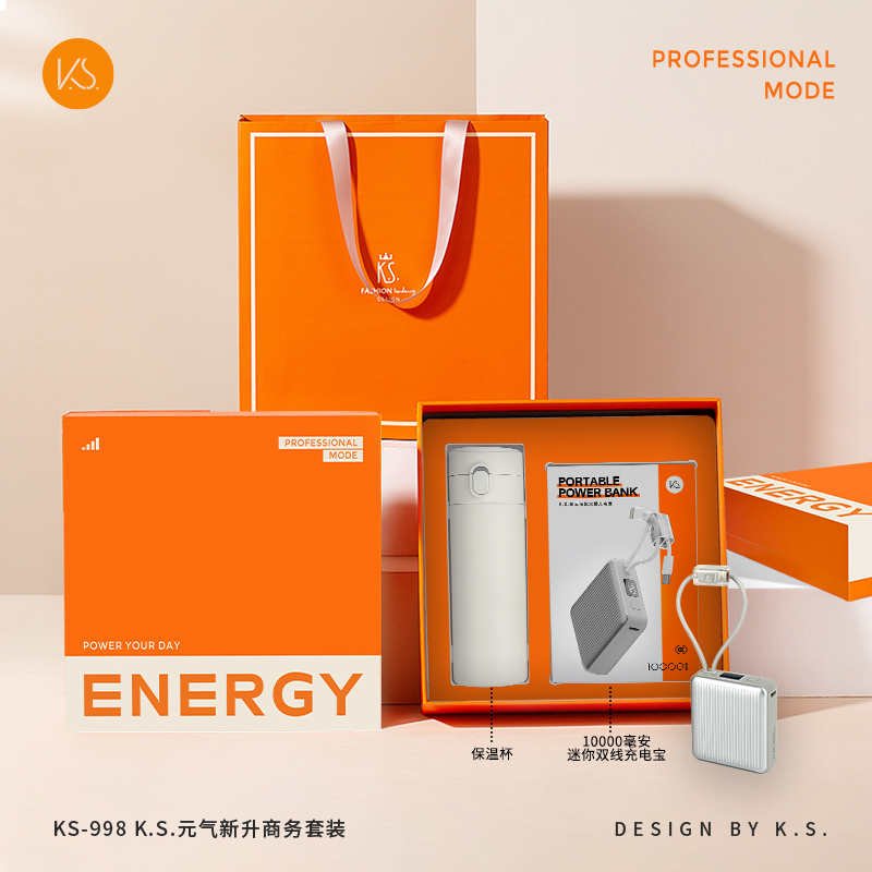 K.S.元气新升商务套装KS-998