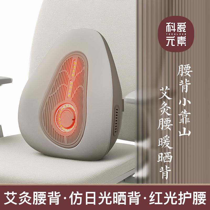 科爱元素小靠山腰背温阳仪CI194A