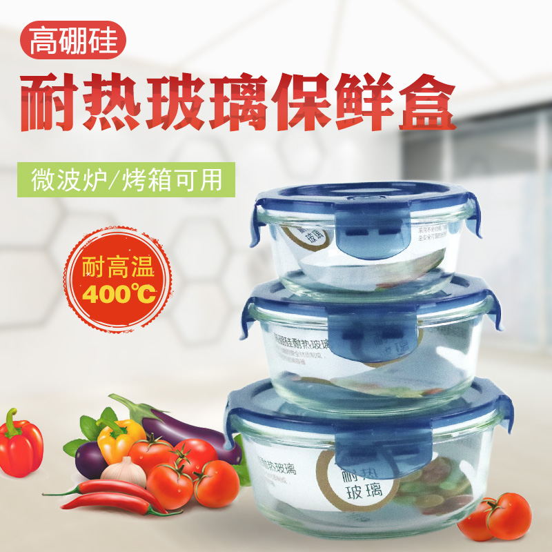 （怡乐雅）高硼硅保鲜碗三件套YLYT389