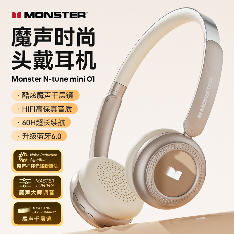 魔声N-tunemini01头戴式蓝牙耳机MH22235
