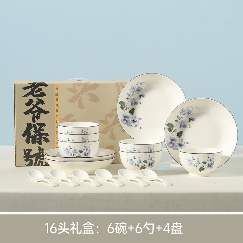 秦唐宋蝶恋花16件套