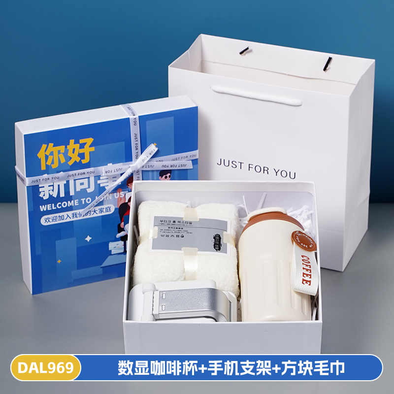 甜蜜点新员工入职伴手礼保温杯毛巾商务礼品套装DAL969