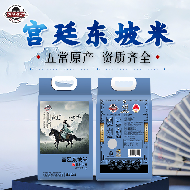 宫廷传奇东坡米五常大米核心产区原粮稻花香2号十二月（1KG)