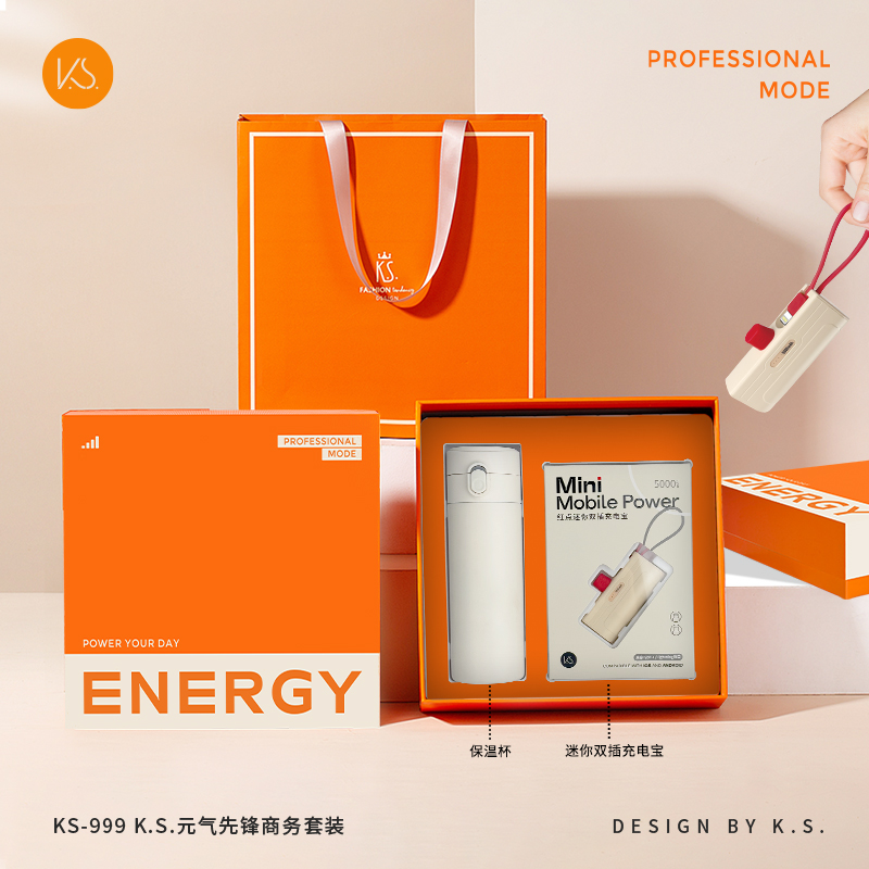 K.S.元气先锋商务套装KS-999