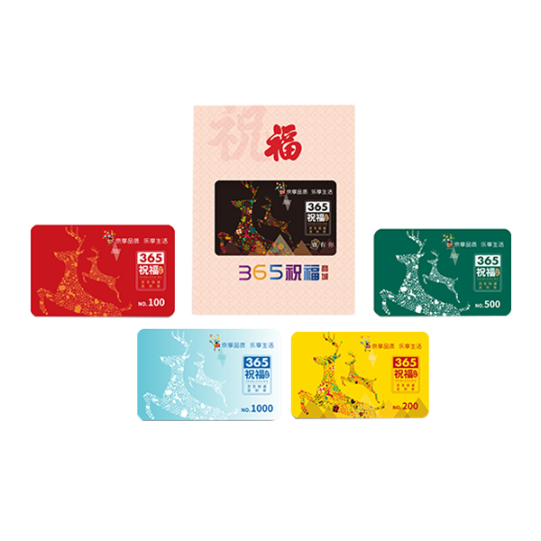 礼卡通2025年365祝福商城