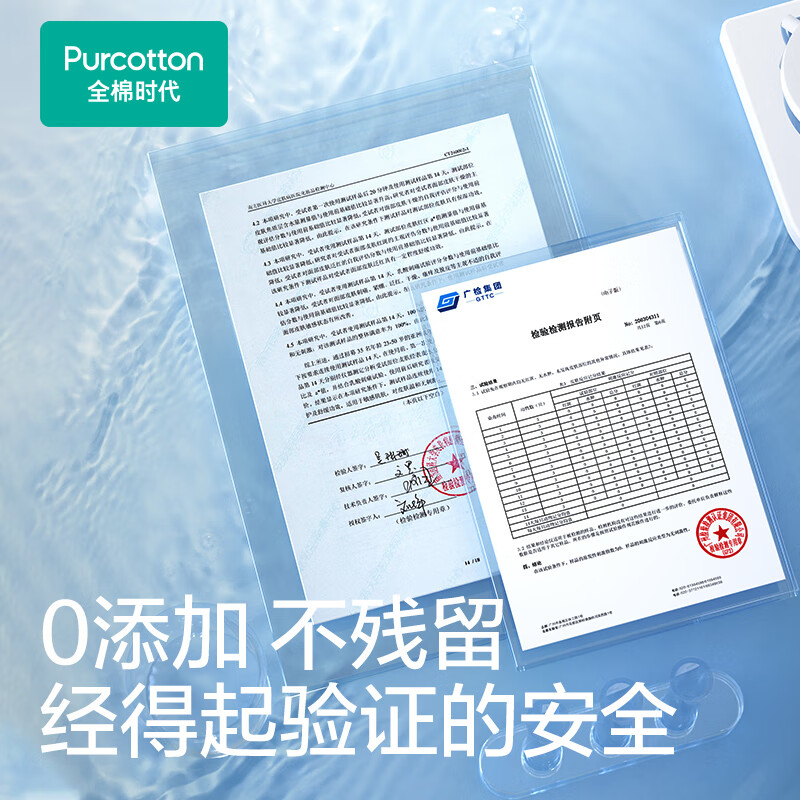 全棉时代纯水湿巾60gsm178mmx150mm,80片/包