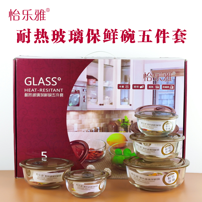 （怡乐雅）耐热保鲜碗五件套YLYT569