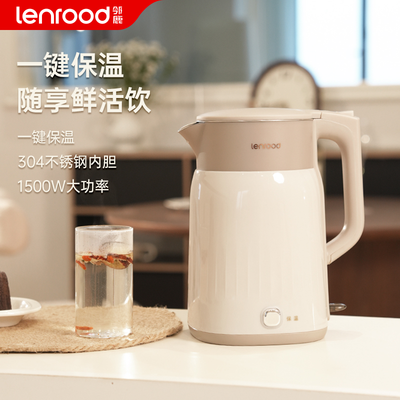 邻鹿电热水壶LRW-5806